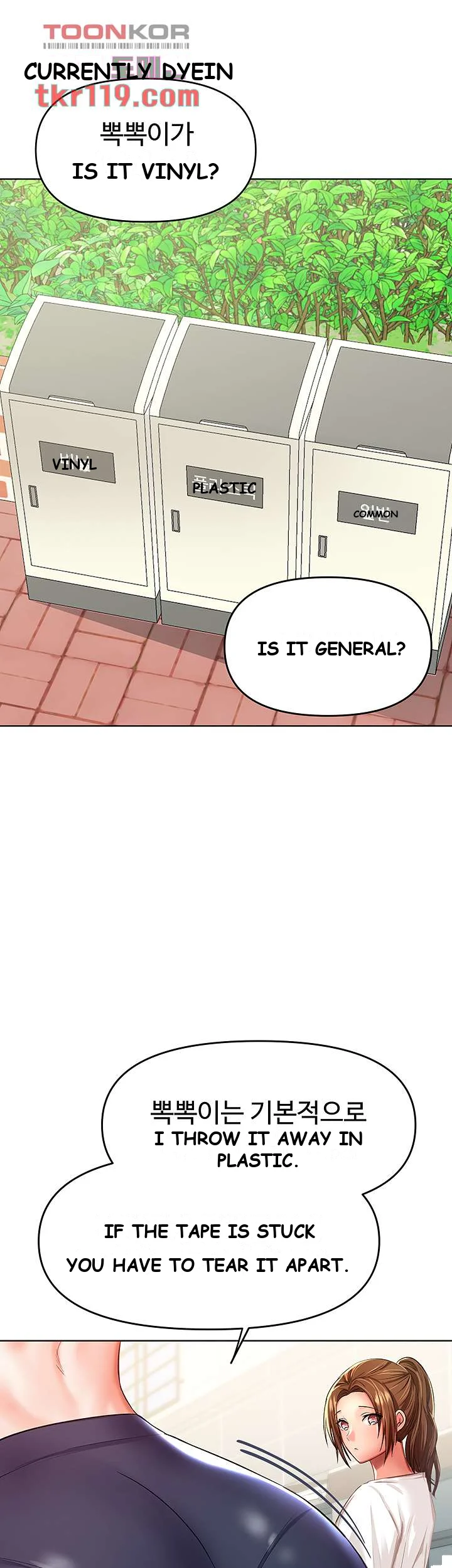 Sponsor Me Please Chapter 5 - Page 48