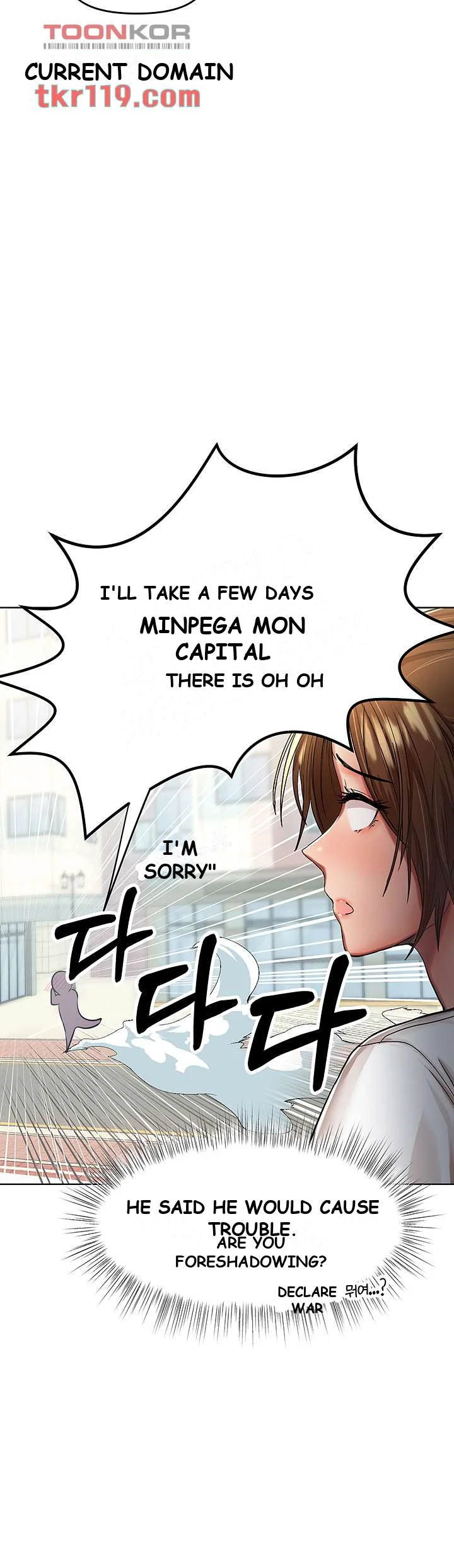 Sponsor Me Please Chapter 5 - Page 53
