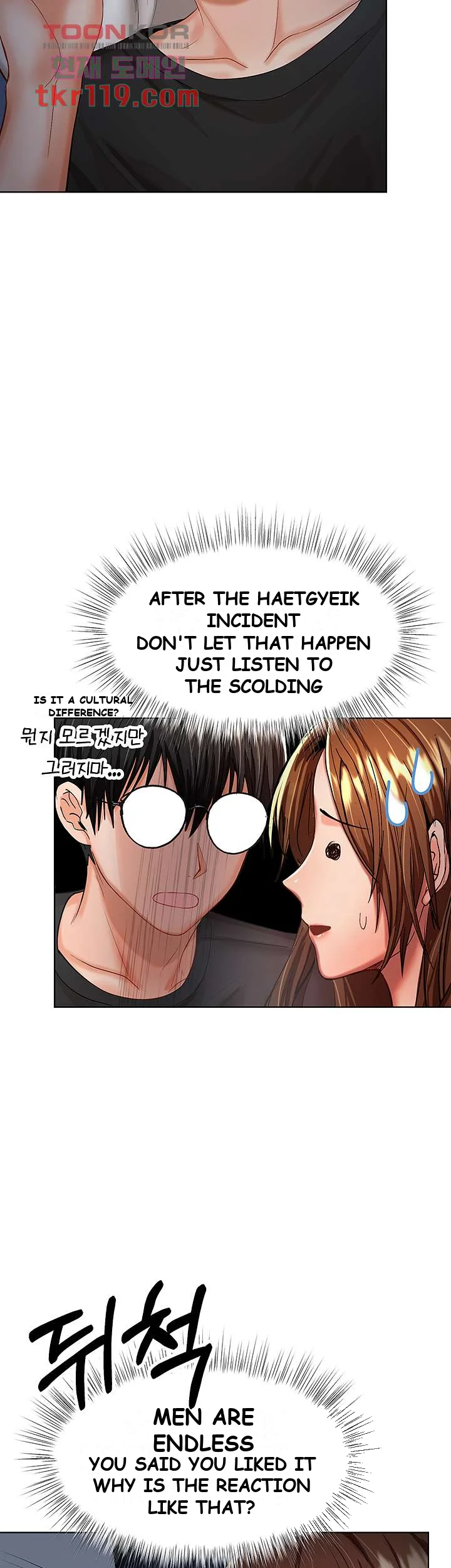 Sponsor Me Please Chapter 6 - Page 17