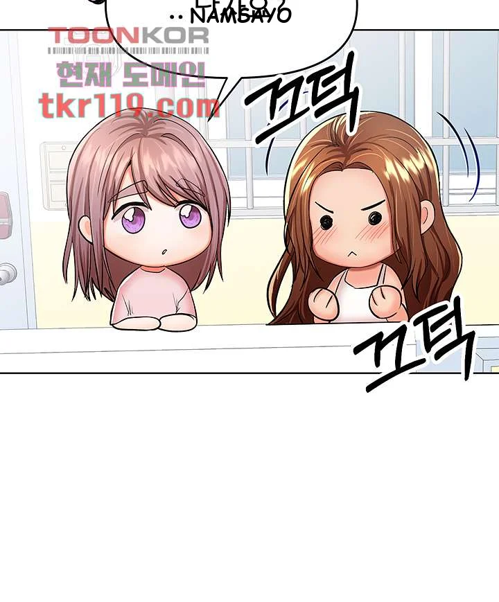 Sponsor Me Please Chapter 6 - Page 32