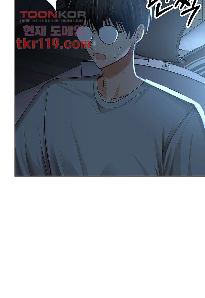 Sponsor Me Please Chapter 6 - Page 47