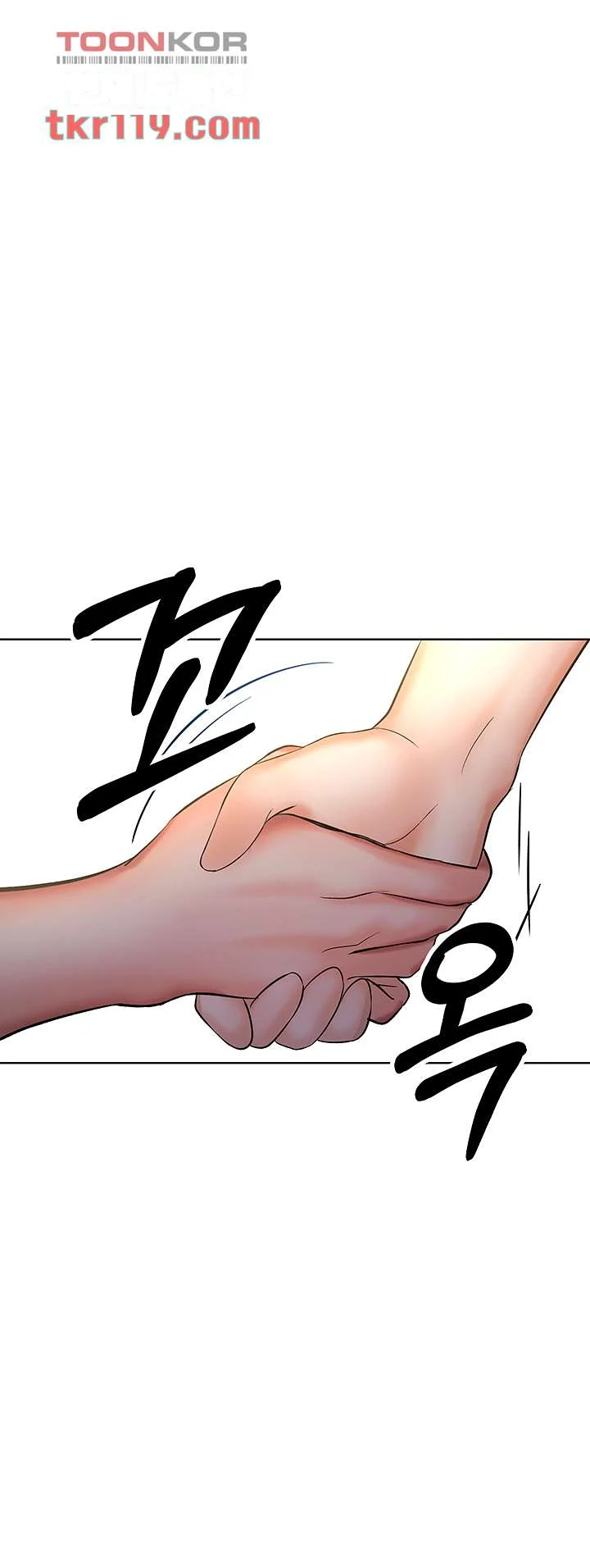 Sponsor Me Please Chapter 6 - Page 56