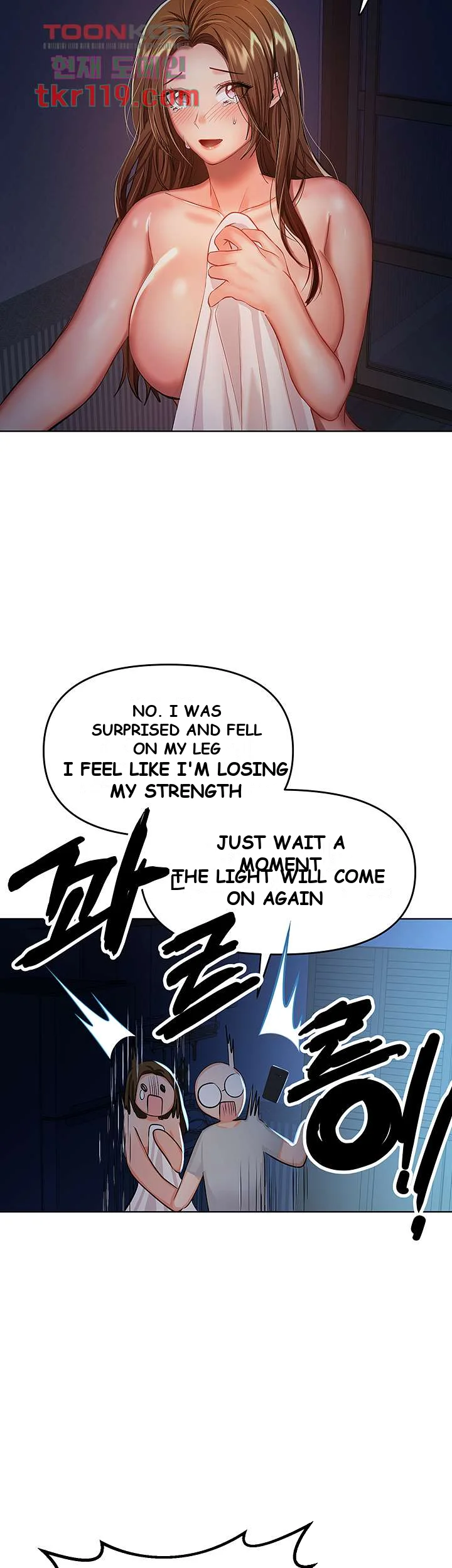 Sponsor Me Please Chapter 6 - Page 58