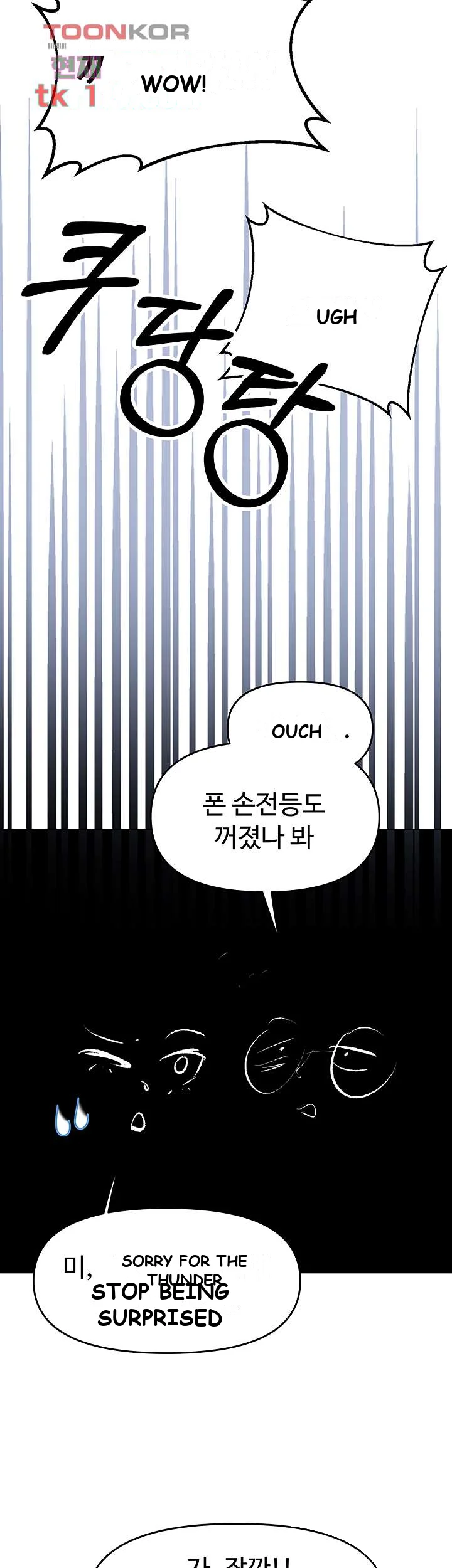 Sponsor Me Please Chapter 6 - Page 59