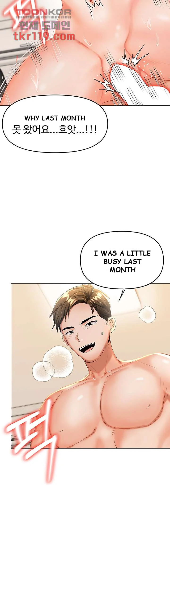 Sponsor Me Please Chapter 6 - Page 8