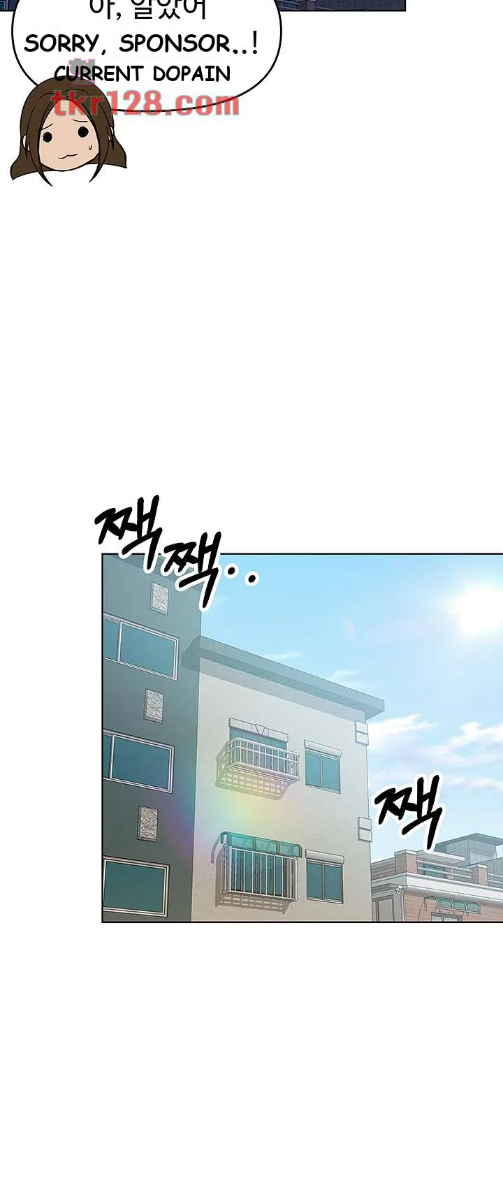 Sponsor Me Please Chapter 7 - Page 16