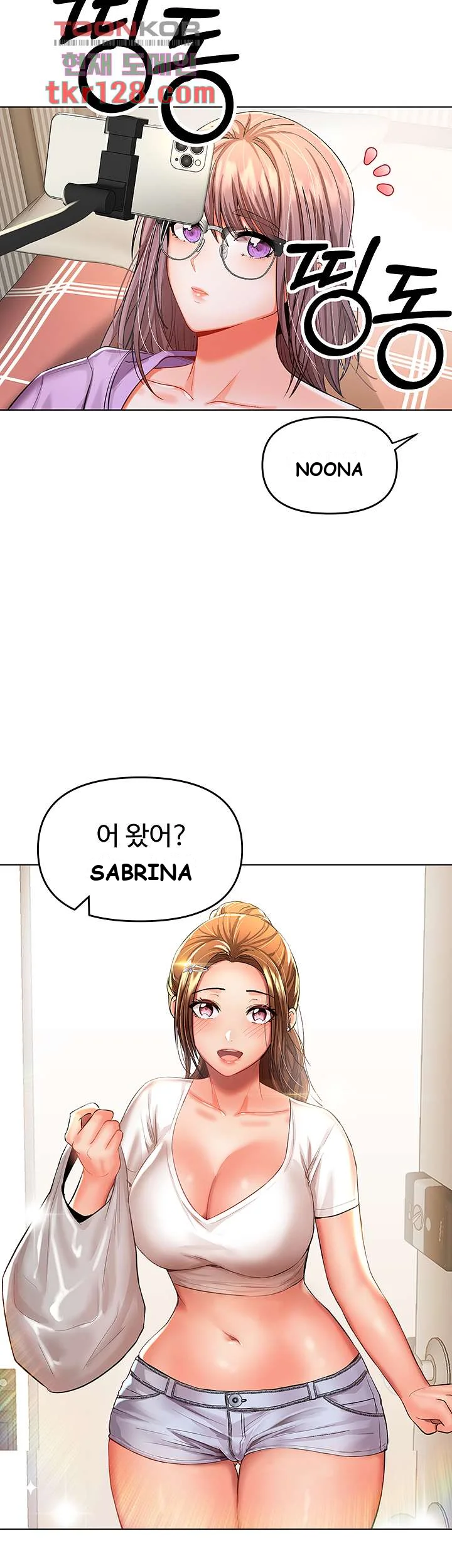 Sponsor Me Please Chapter 7 - Page 21