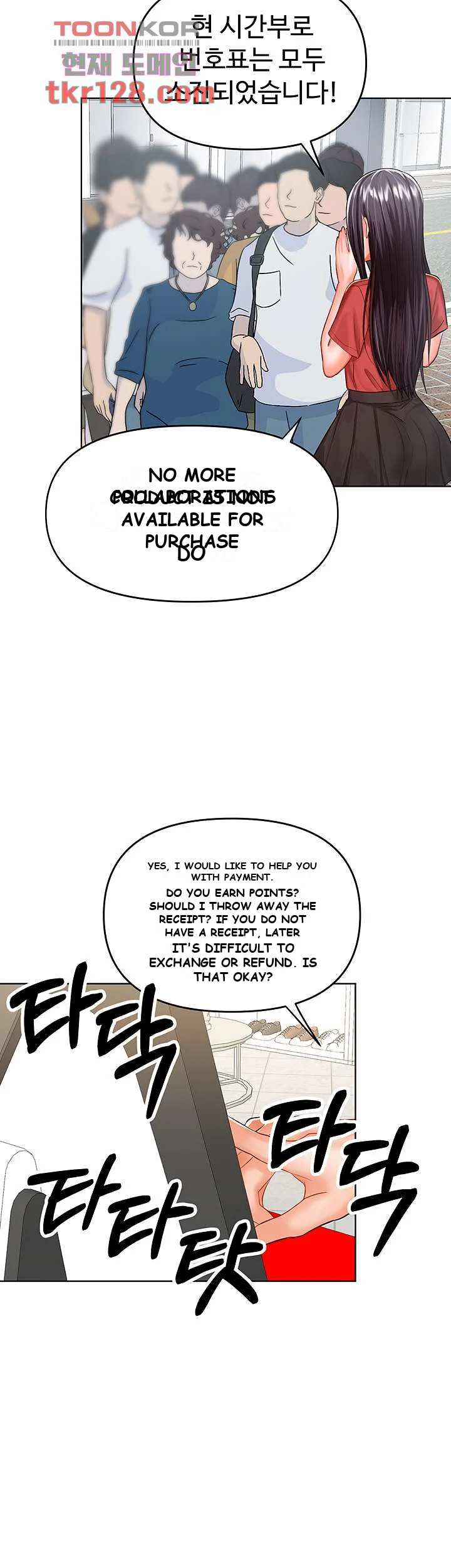 Sponsor Me Please Chapter 7 - Page 25