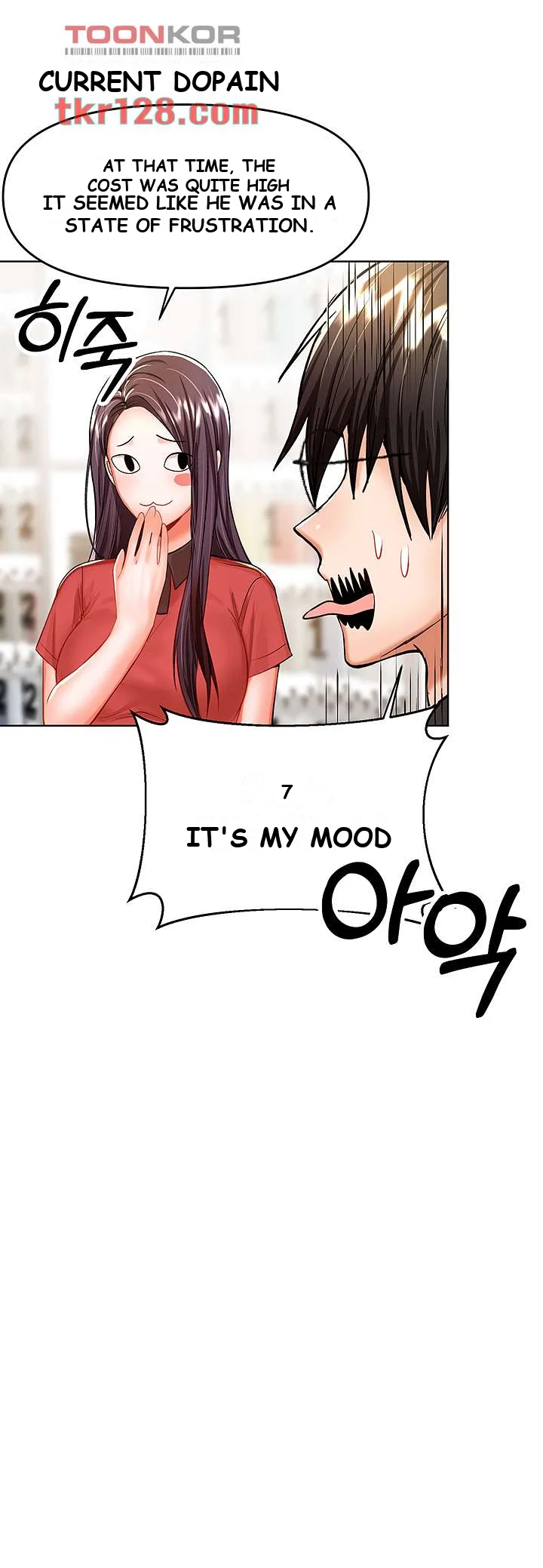 Sponsor Me Please Chapter 7 - Page 30