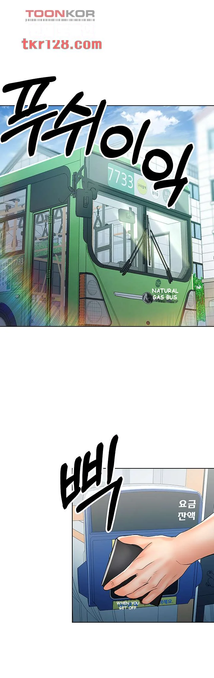 Sponsor Me Please Chapter 7 - Page 39