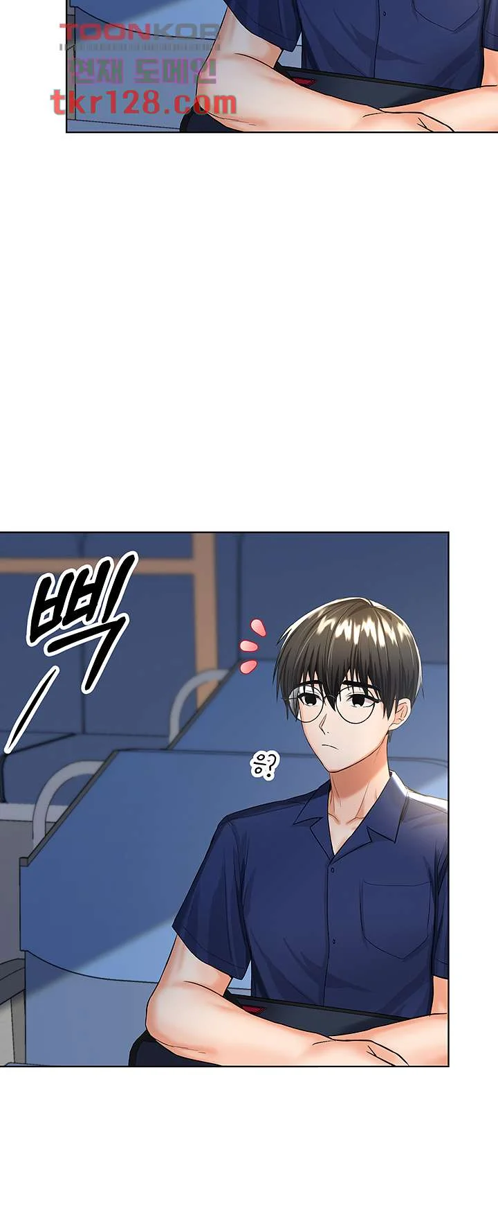 Sponsor Me Please Chapter 7 - Page 41