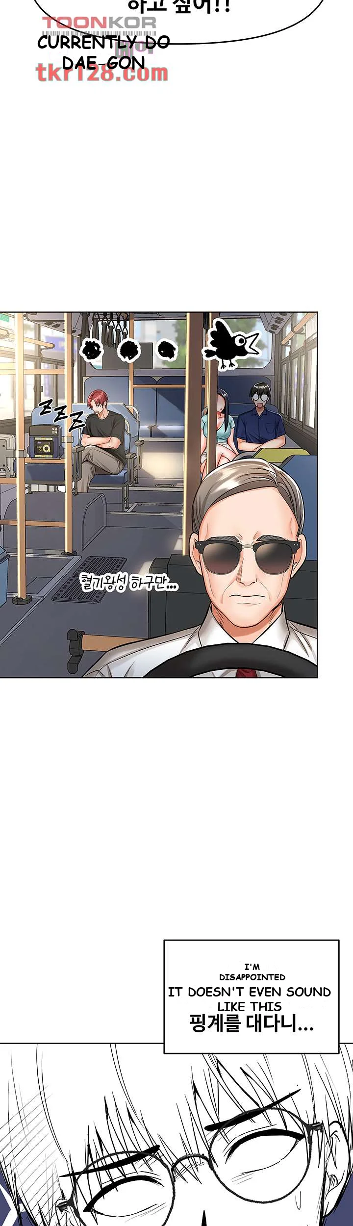 Sponsor Me Please Chapter 7 - Page 49
