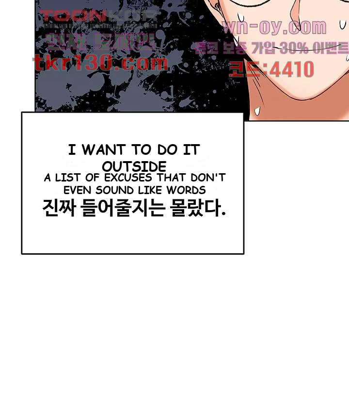 Sponsor Me Please Chapter 8 - Page 12