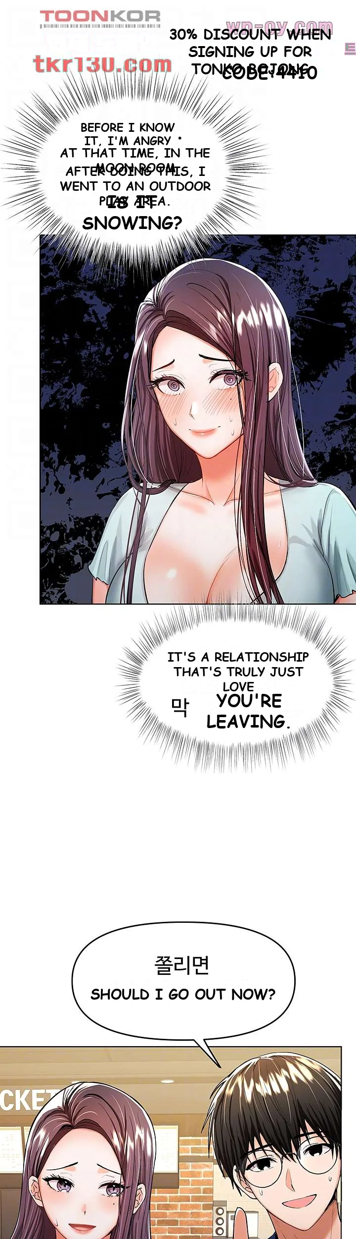 Sponsor Me Please Chapter 8 - Page 13