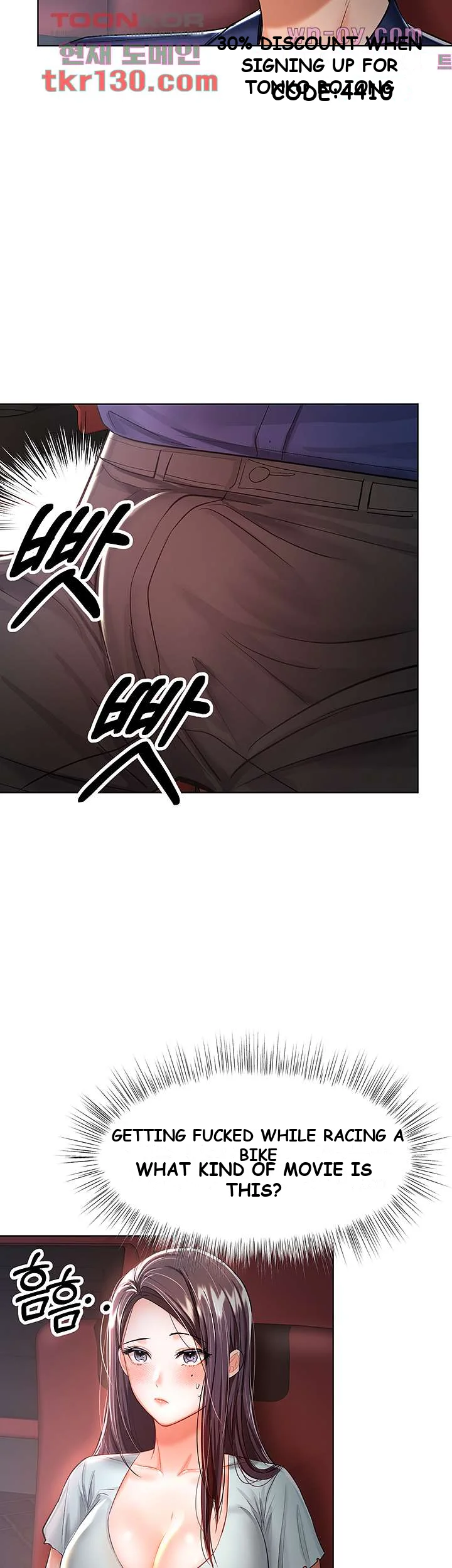 Sponsor Me Please Chapter 8 - Page 21