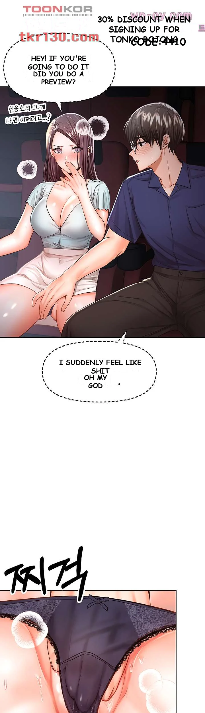 Sponsor Me Please Chapter 8 - Page 24