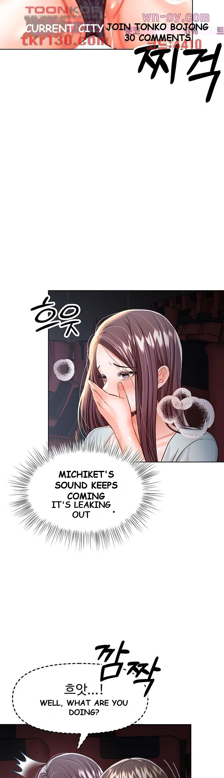 Sponsor Me Please Chapter 8 - Page 25