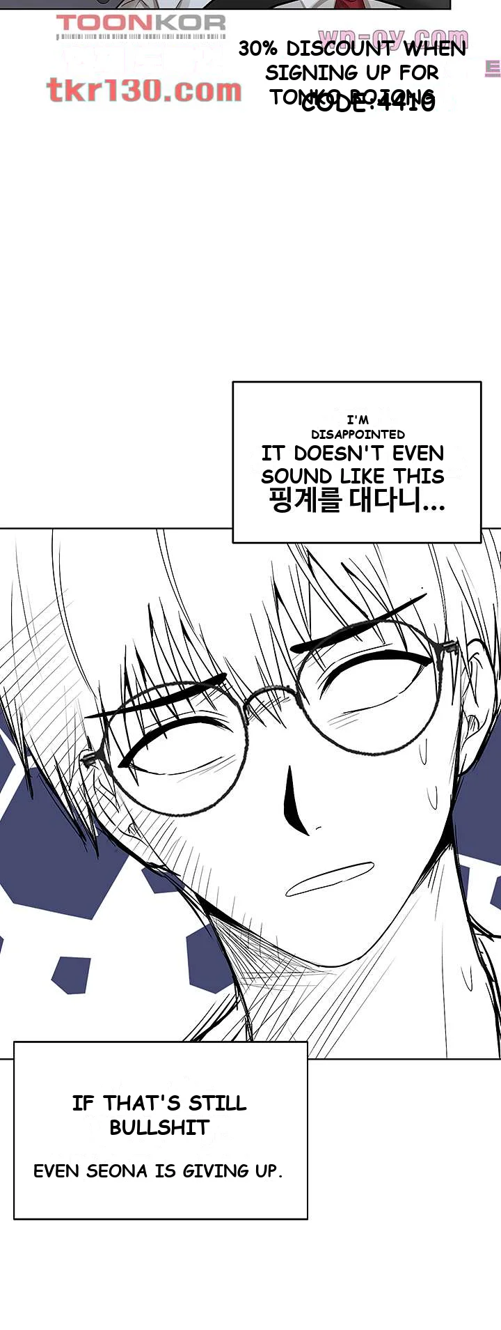 Sponsor Me Please Chapter 8 - Page 3