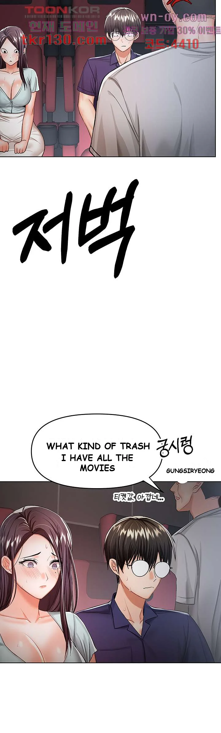Sponsor Me Please Chapter 8 - Page 35
