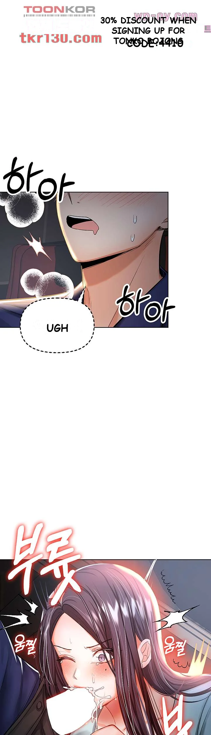 Sponsor Me Please Chapter 8 - Page 47