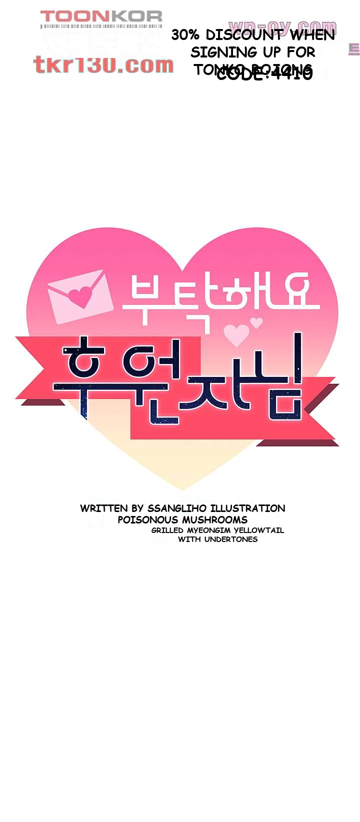 Sponsor Me Please Chapter 8 - Page 6