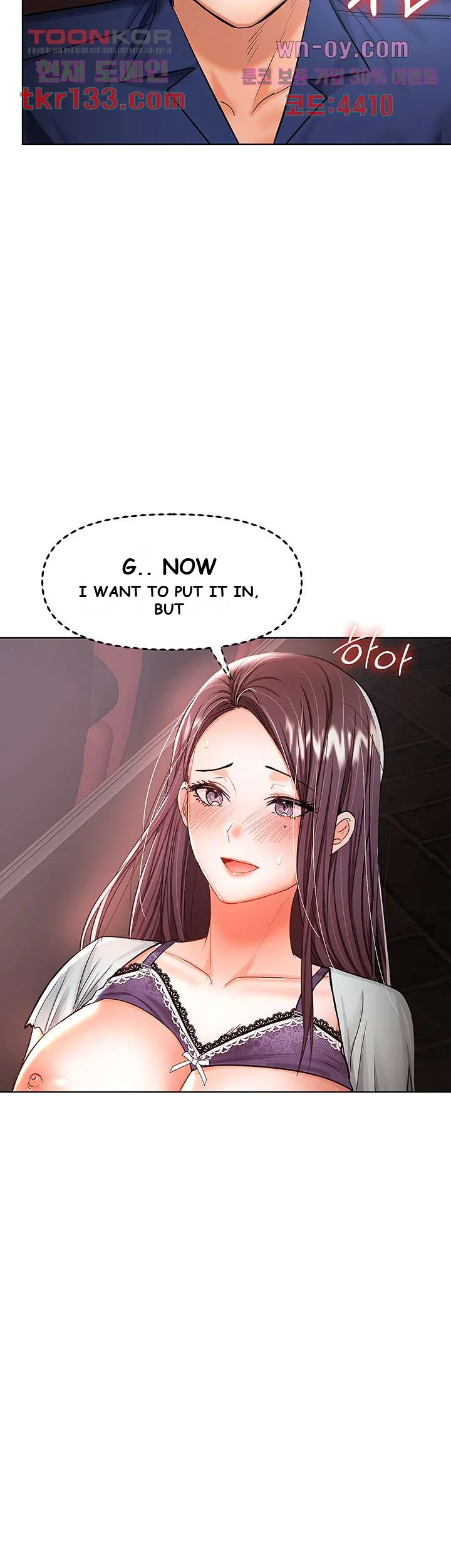 Sponsor Me Please Chapter 9 - Page 16