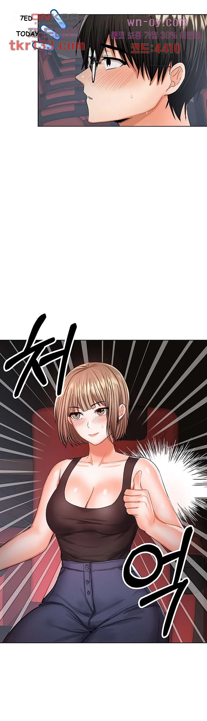 Sponsor Me Please Chapter 9 - Page 23