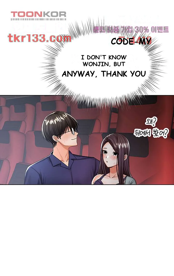 Sponsor Me Please Chapter 9 - Page 24