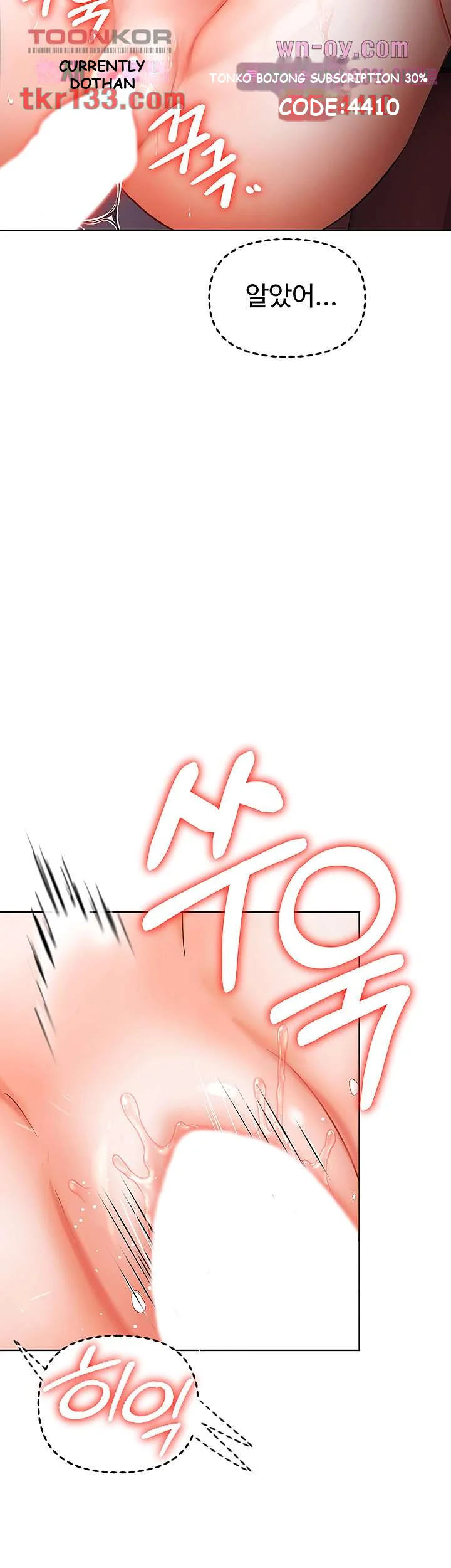 Sponsor Me Please Chapter 9 - Page 26