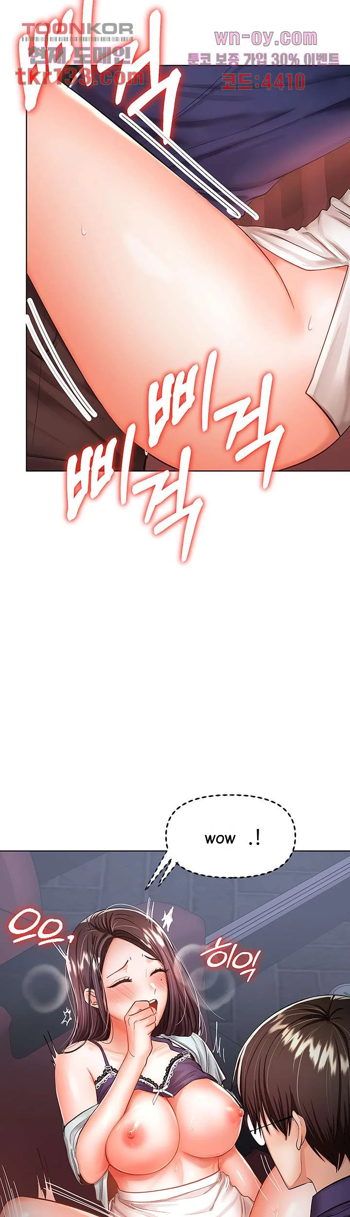 Sponsor Me Please Chapter 9 - Page 28