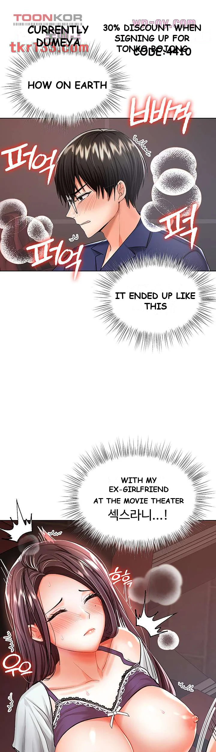 Sponsor Me Please Chapter 9 - Page 30