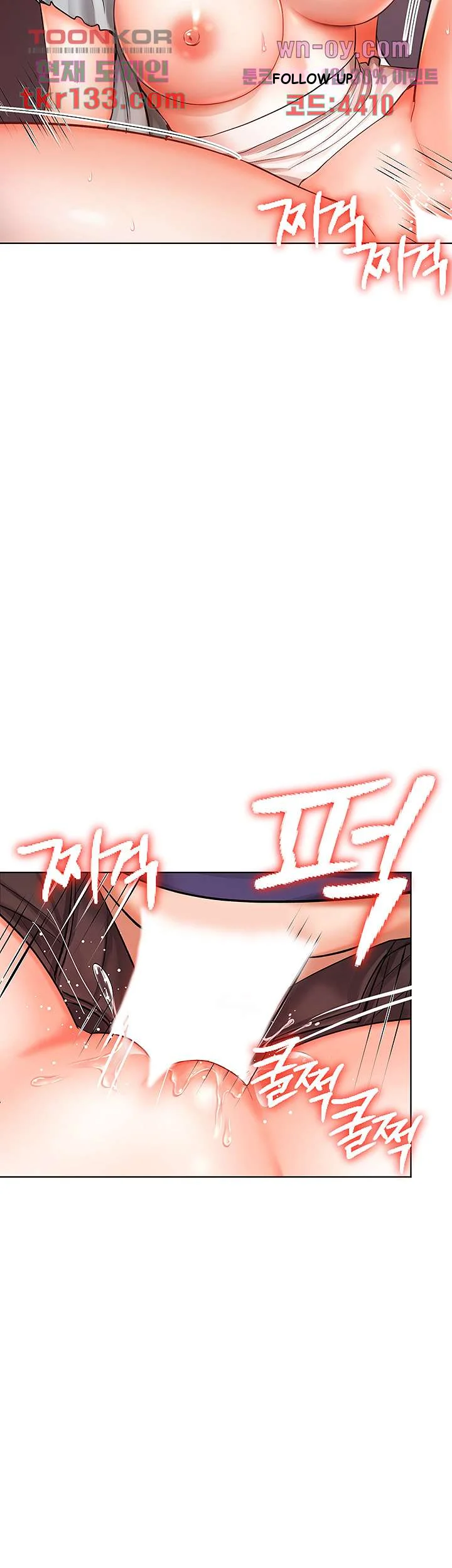 Sponsor Me Please Chapter 9 - Page 31
