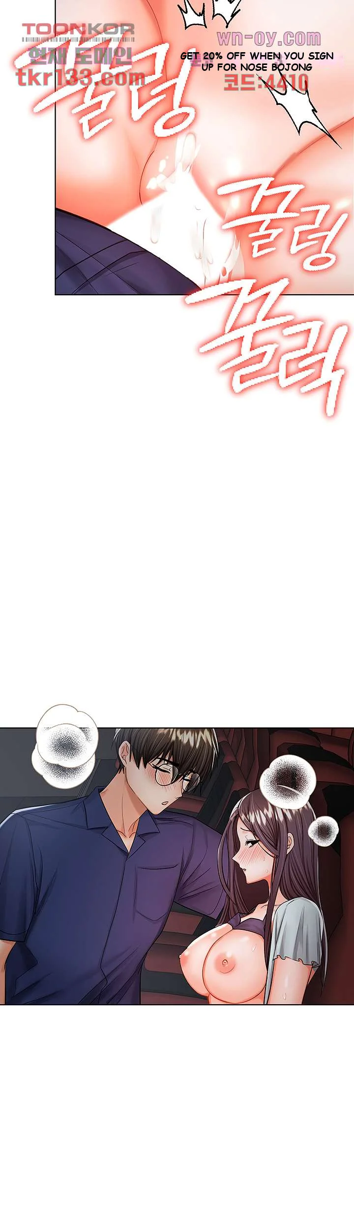 Sponsor Me Please Chapter 9 - Page 38