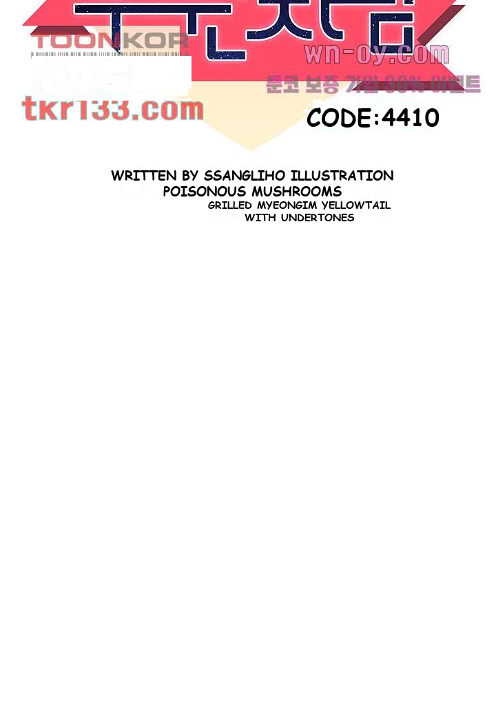 Sponsor Me Please Chapter 9 - Page 6