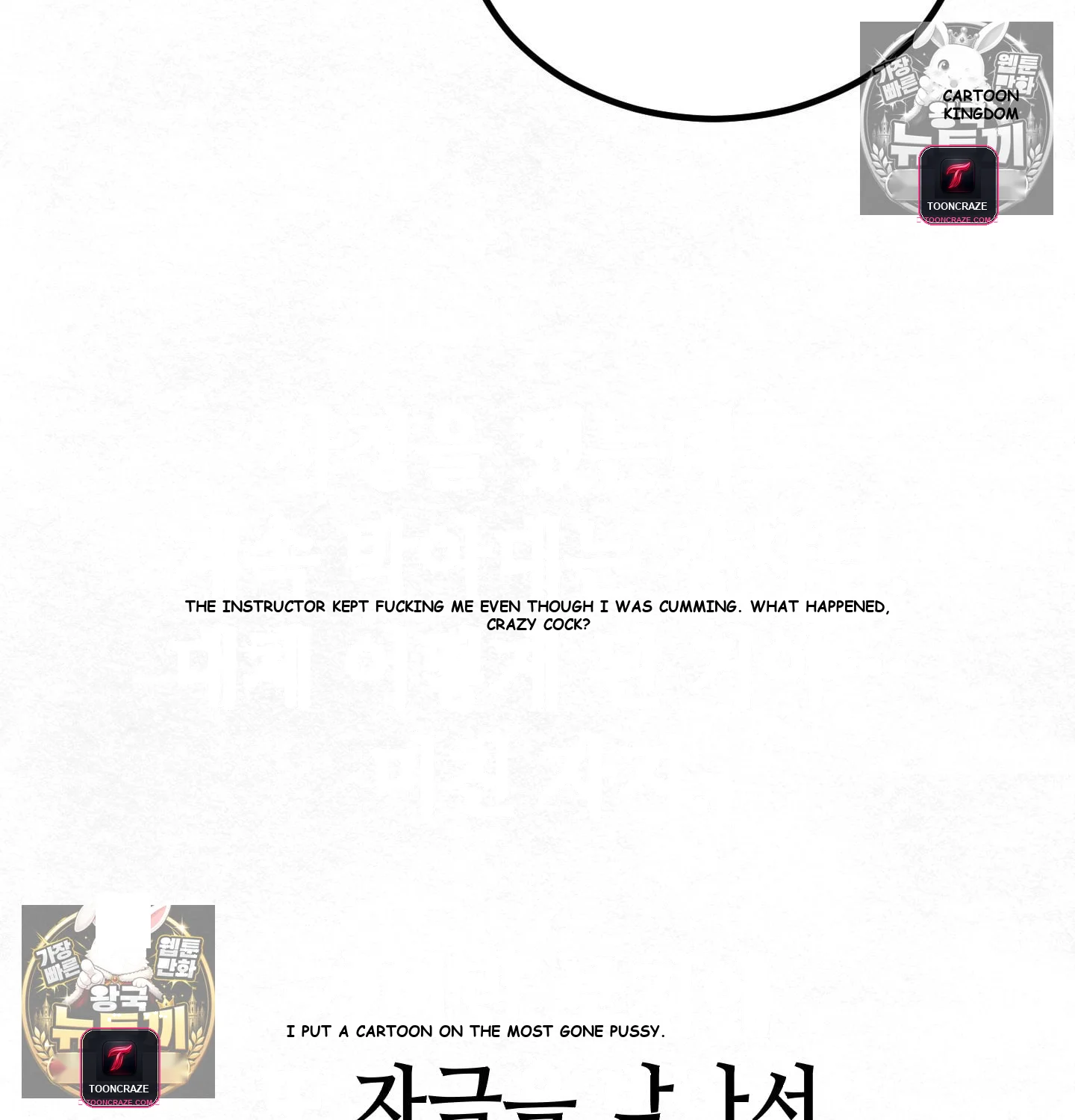 Sporty Encounters Chapter 10 - Page 41