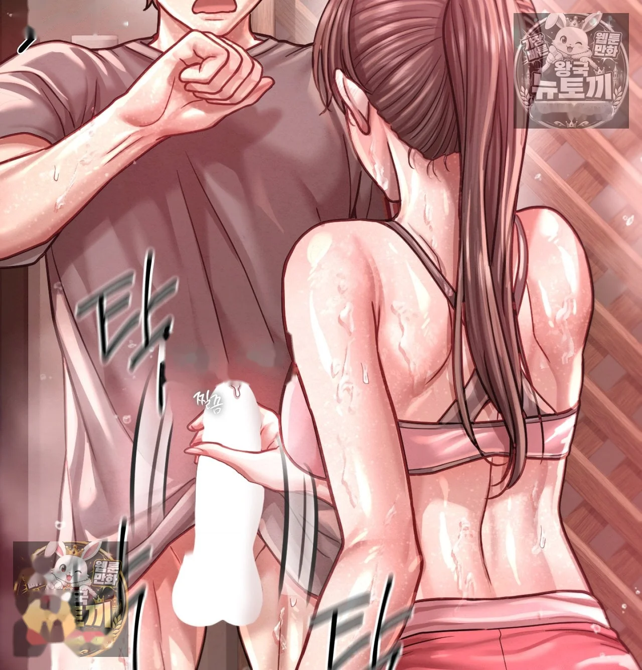 Sporty Encounters Chapter 17 - Page 43