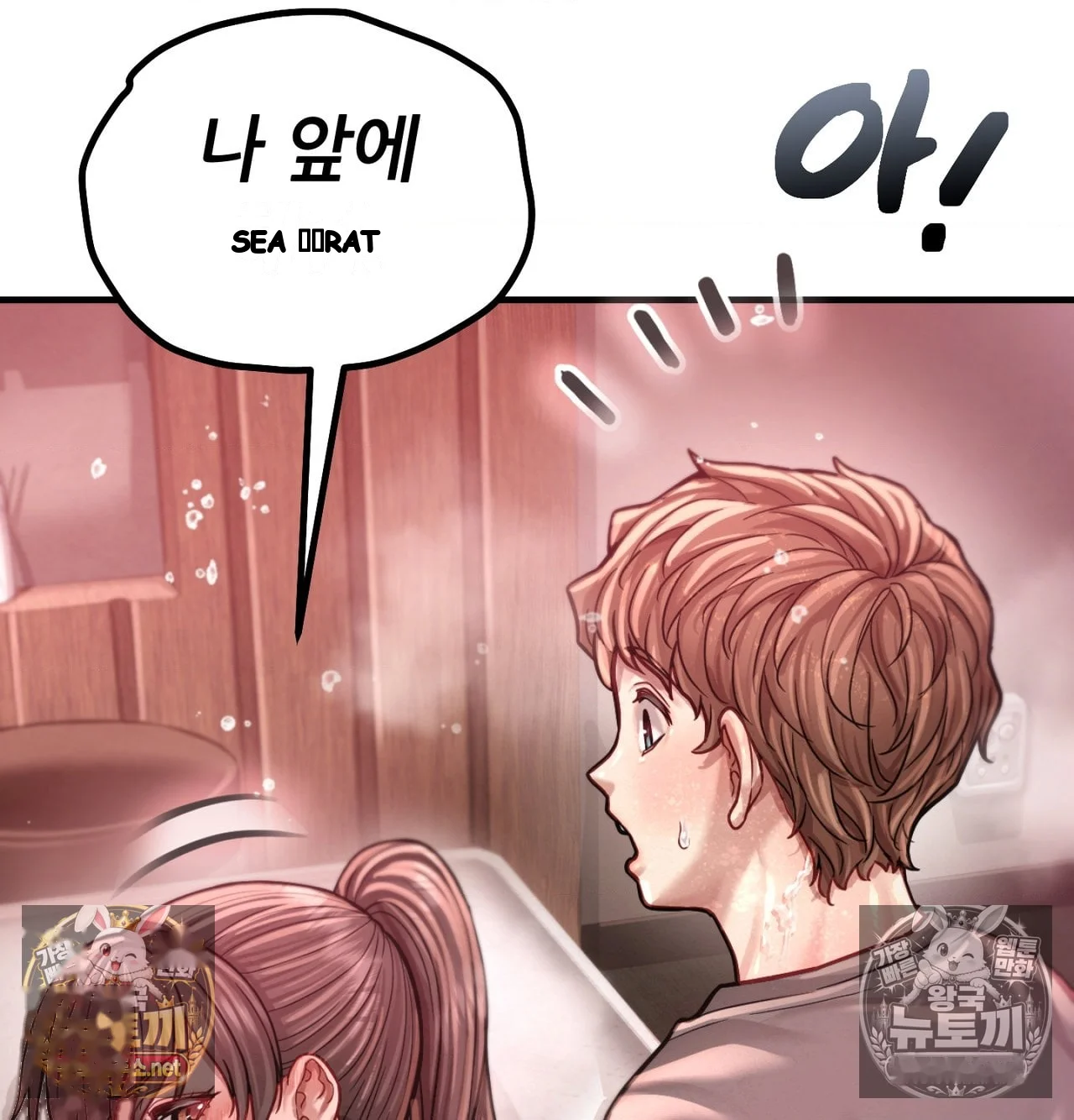 Sporty Encounters Chapter 17 - Page 7