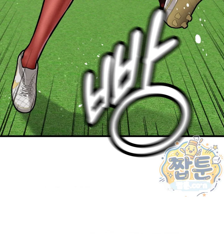 Sporty Encounters Chapter 46 - Page 5