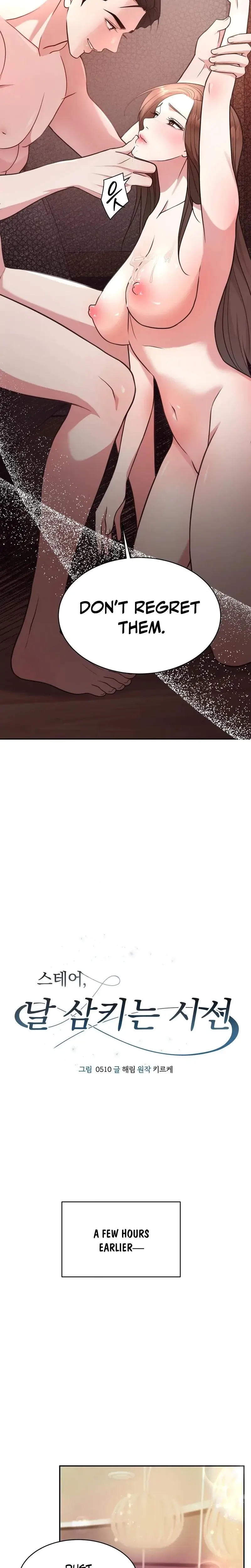 Stair The Gaze That Devours Me Chapter 1 - Page 16