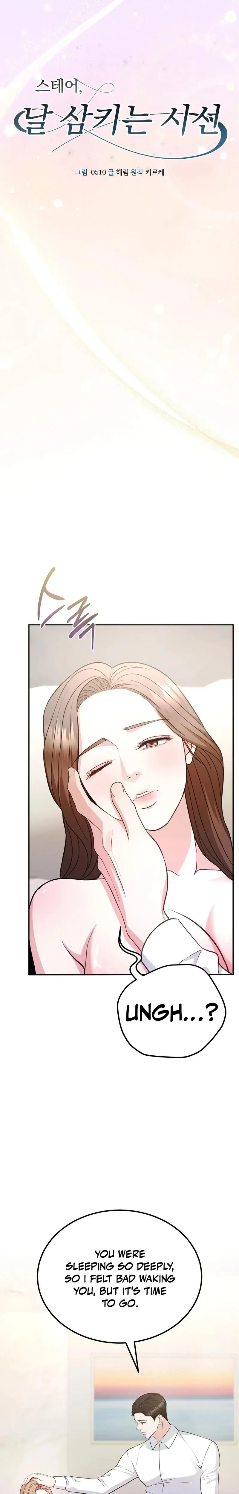 Stair The Gaze That Devours Me Chapter 11 - Page 10