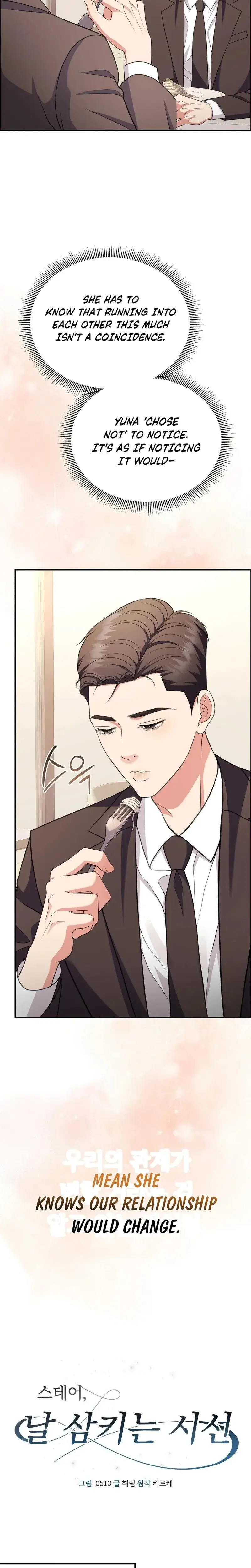 Stair The Gaze That Devours Me Chapter 19 - Page 6