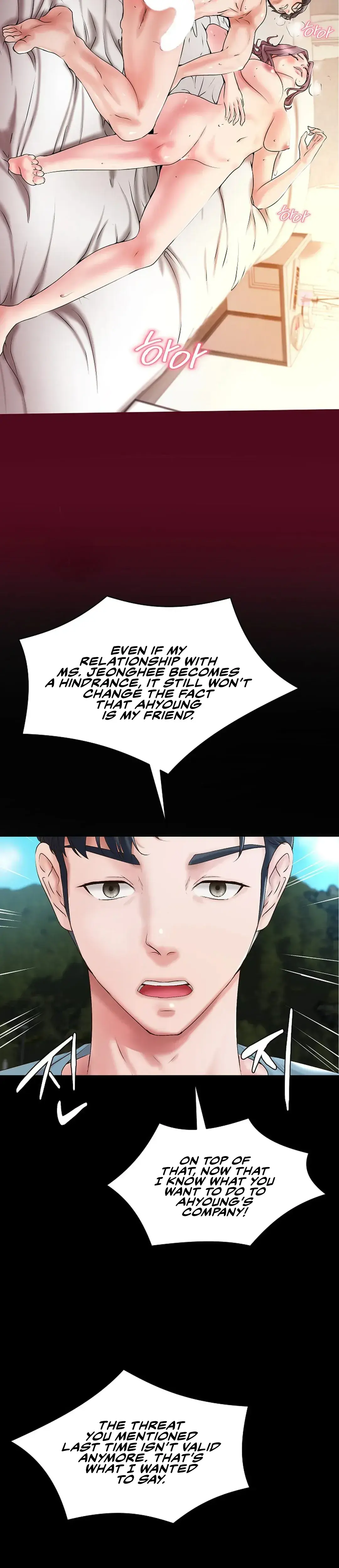 Stair The Gaze That Devours Me Chapter 32 - Page 13