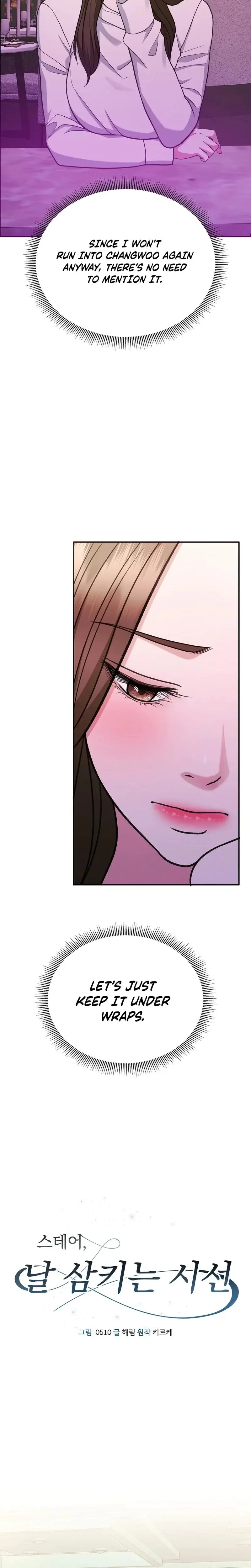 Stair The Gaze That Devours Me Chapter 7 - Page 12