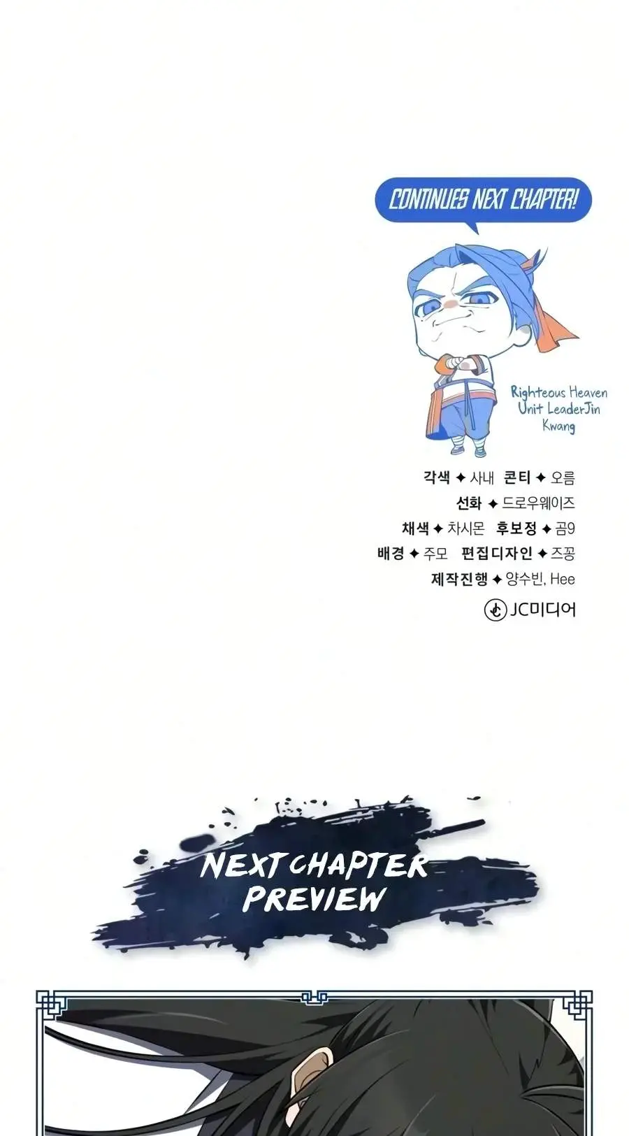 Star Instructor Master Baek Chapter 163 - Page 128