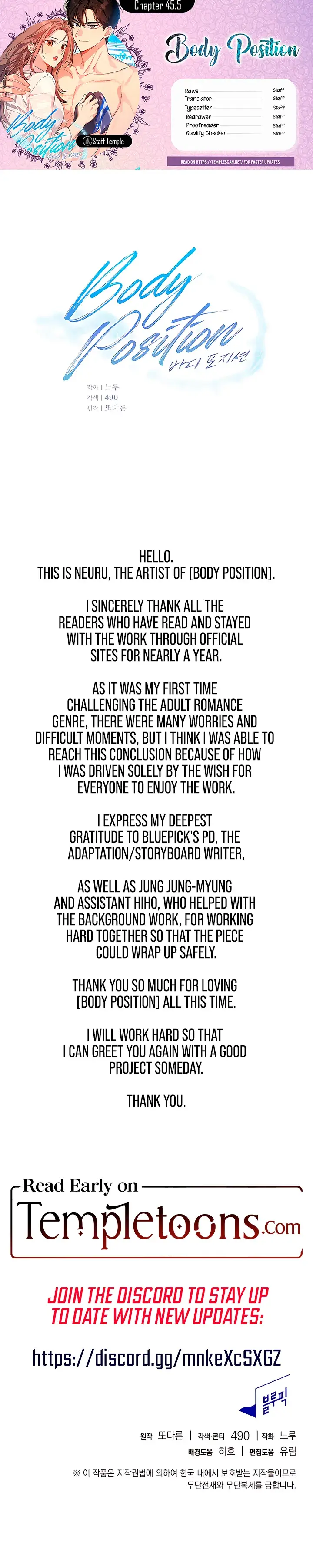 Start Game Chapter 45 - Page 1