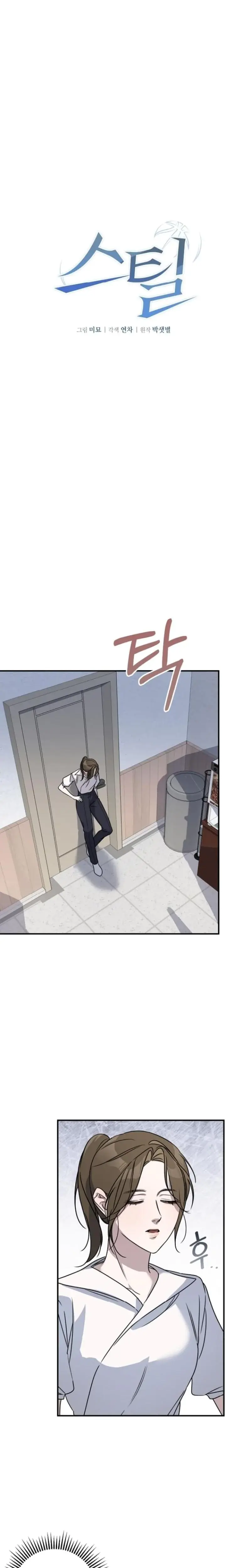 Steel Chapter 12 - Page 11