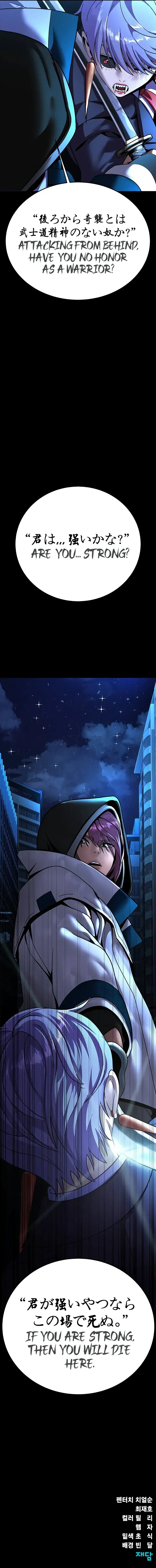 Steel Chapter 58 - Page 17