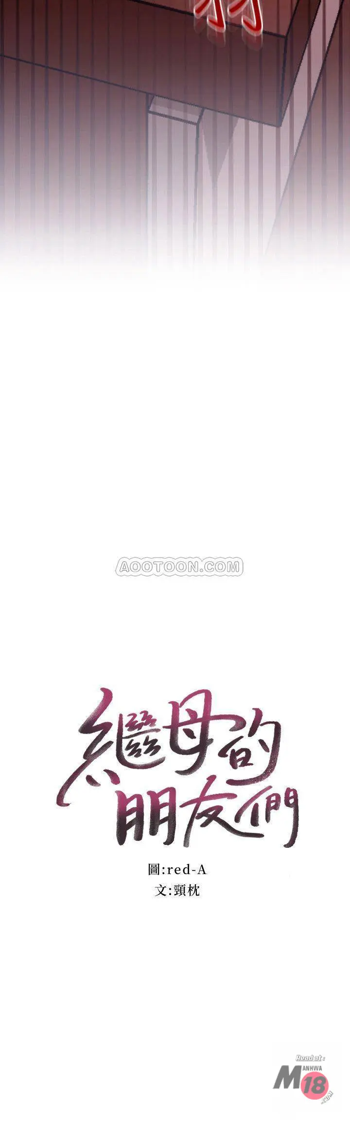 Stepmothers Friends Magicmanscan Chapter 11 - Page 4