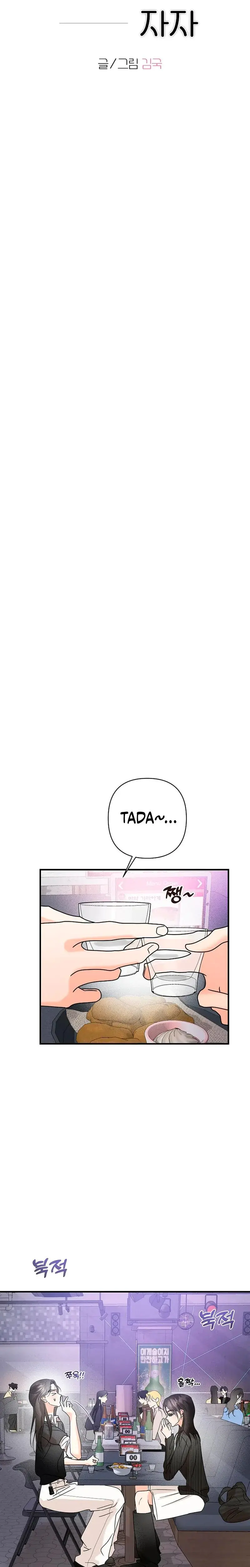 Stop Fighting Go To Bed Chapter 14 - Page 5