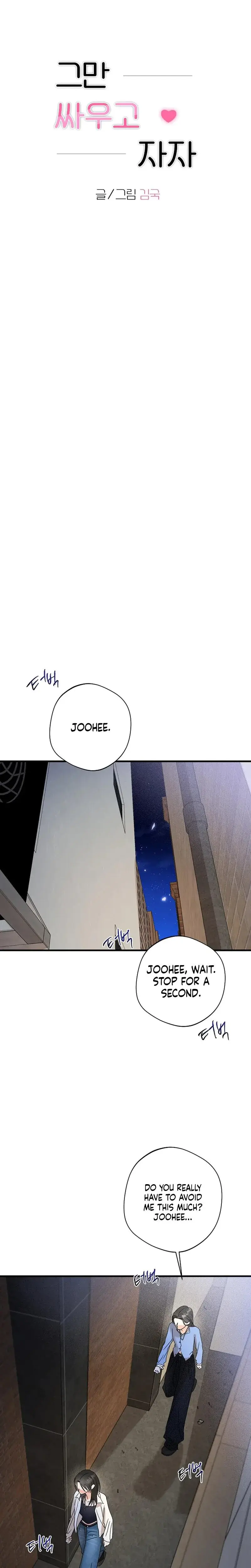 Stop Fighting Go To Bed Chapter 19 - Page 2